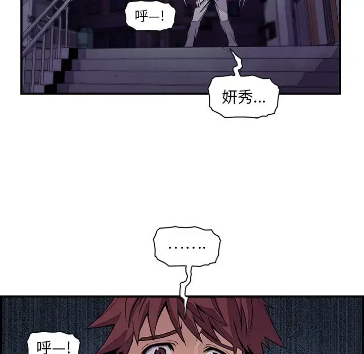 漫画《你和我的小秘密》第53章第50张图