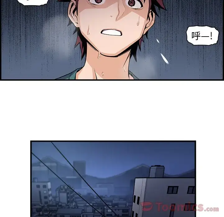漫画《你和我的小秘密》第53章第51张图
