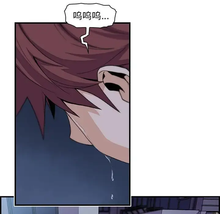 漫画《你和我的小秘密》第53章第54张图