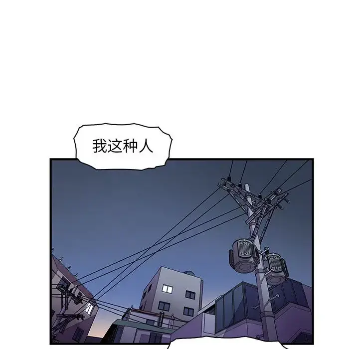 漫画《你和我的小秘密》第53章第56张图