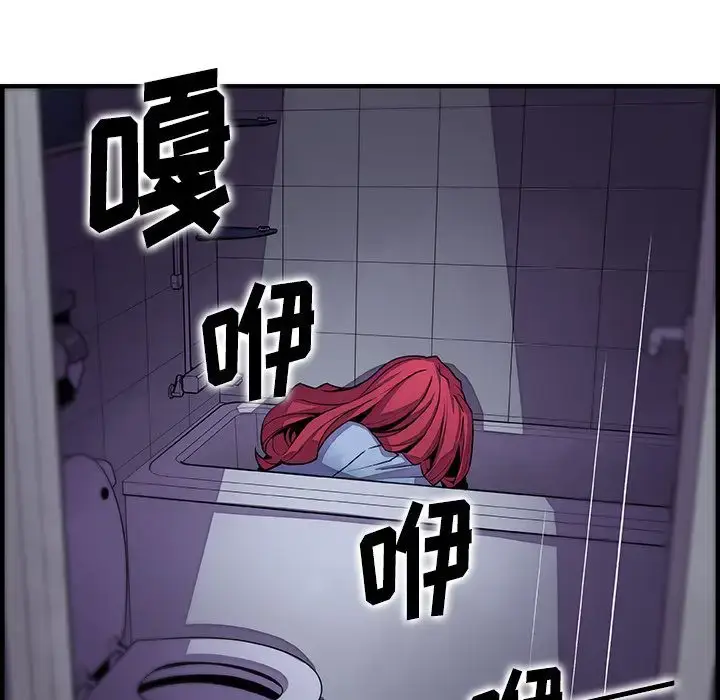 漫画《你和我的小秘密》第53章第60张图