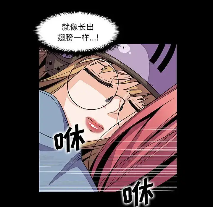 漫画《你和我的小秘密》第53章第65张图