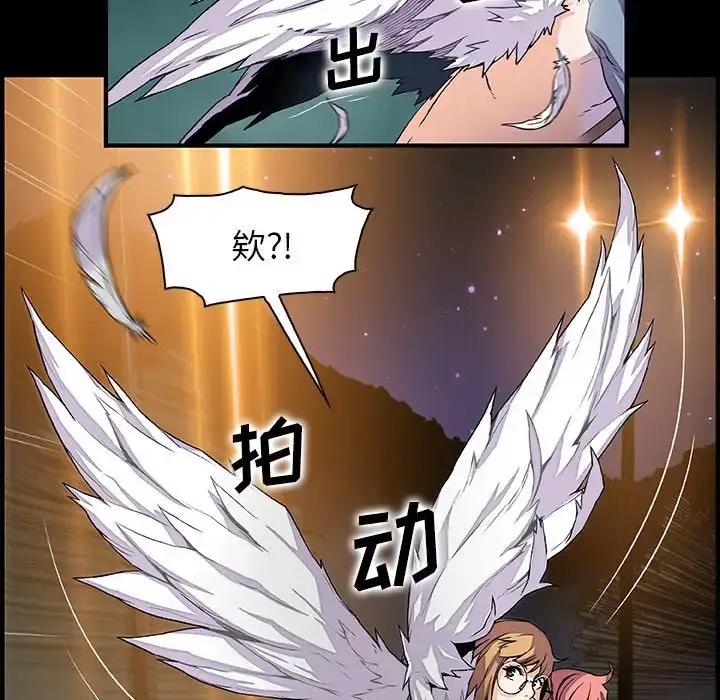 漫画《你和我的小秘密》第53章第67张图