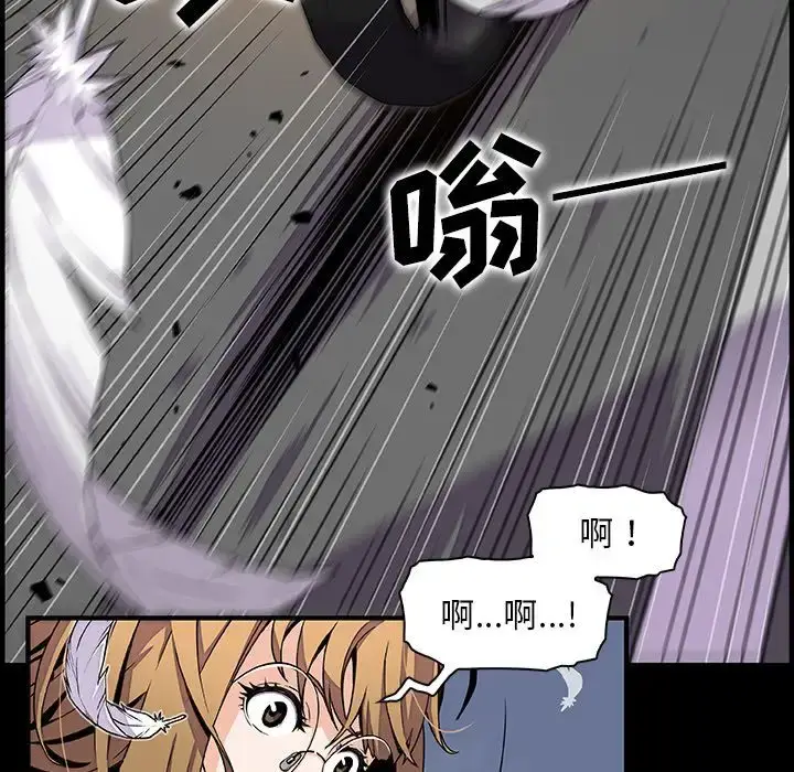 漫画《你和我的小秘密》第53章第69张图