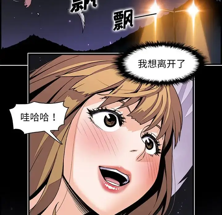 漫画《你和我的小秘密》第53章第74张图
