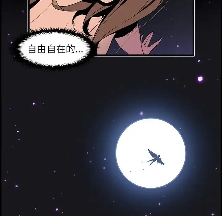 漫画《你和我的小秘密》第53章第75张图