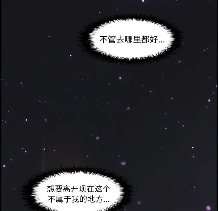 漫画《你和我的小秘密》第53章第76张图