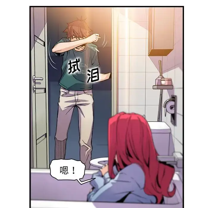 漫画《你和我的小秘密》第53章第80张图