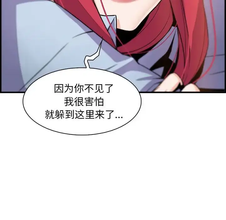 漫画《你和我的小秘密》第53章第83张图