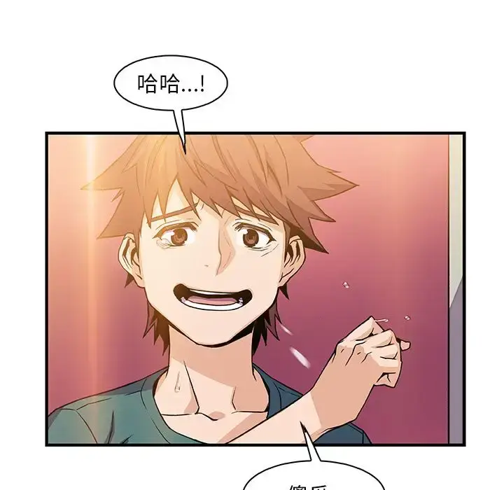 漫画《你和我的小秘密》第53章第84张图