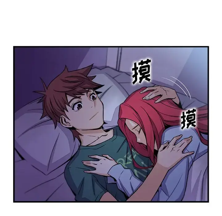 漫画《你和我的小秘密》第53章第89张图