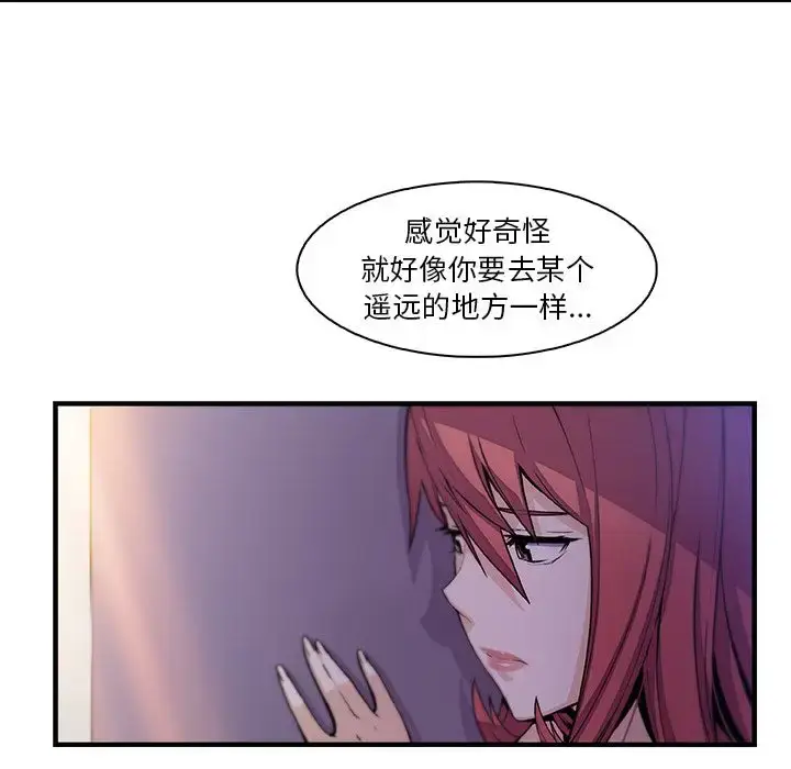 漫画《你和我的小秘密》第53章第9张图