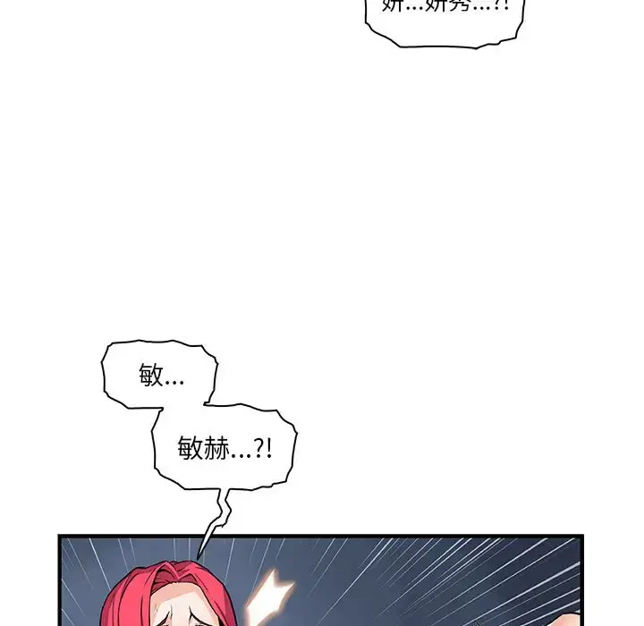 漫画《你和我的小秘密》第47章第11张图