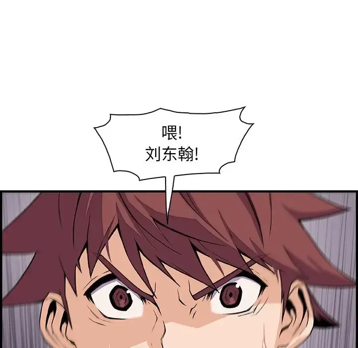漫画《你和我的小秘密》第47章第13张图