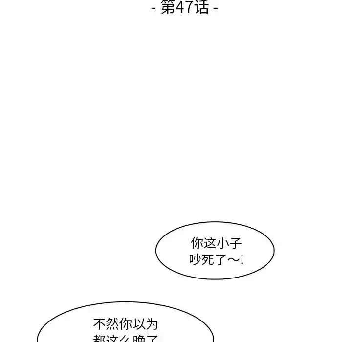 漫画《你和我的小秘密》第47章第18张图