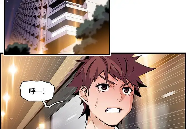 漫画《你和我的小秘密》第47章第2张图