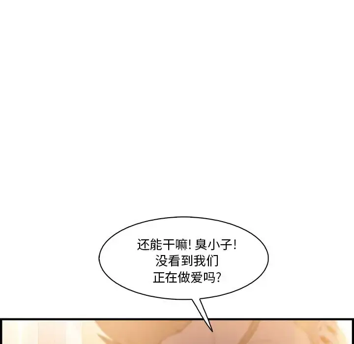 漫画《你和我的小秘密》第47章第20张图