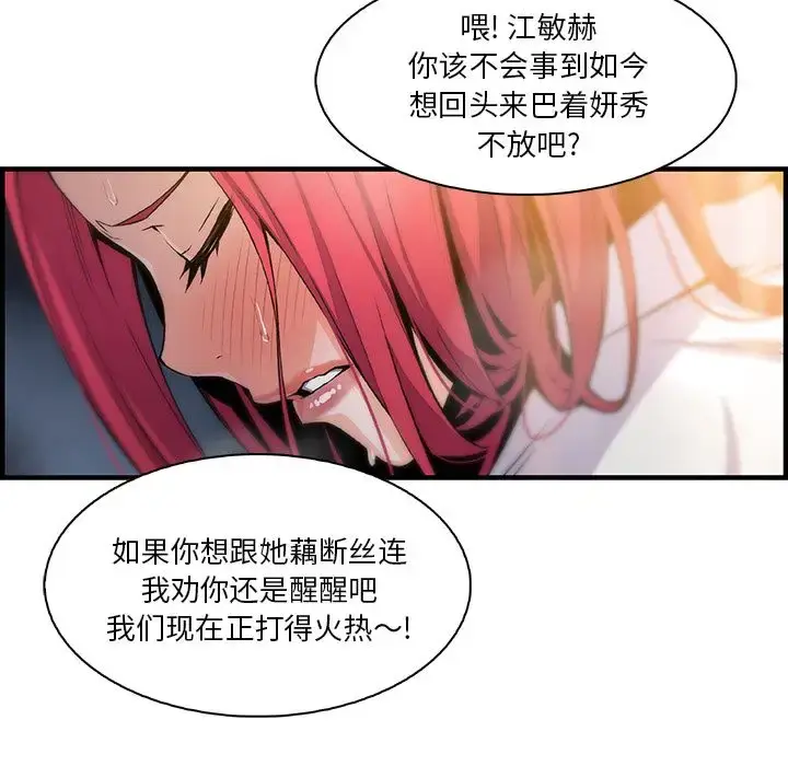 漫画《你和我的小秘密》第47章第22张图