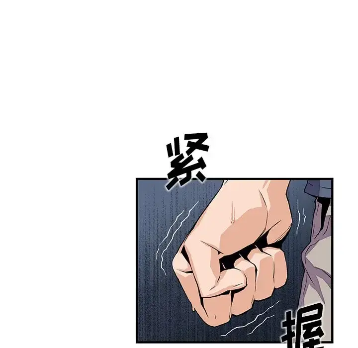 漫画《你和我的小秘密》第47章第23张图