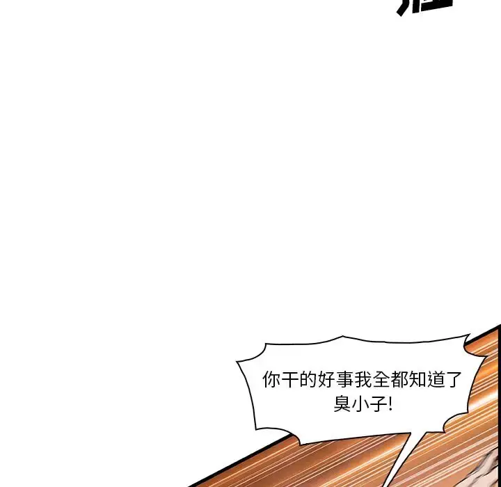 漫画《你和我的小秘密》第47章第24张图
