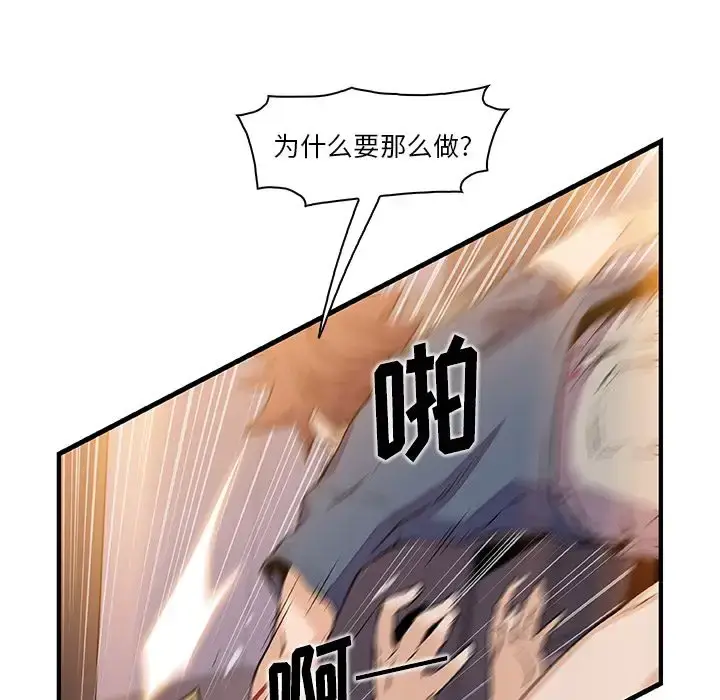 漫画《你和我的小秘密》第47章第27张图