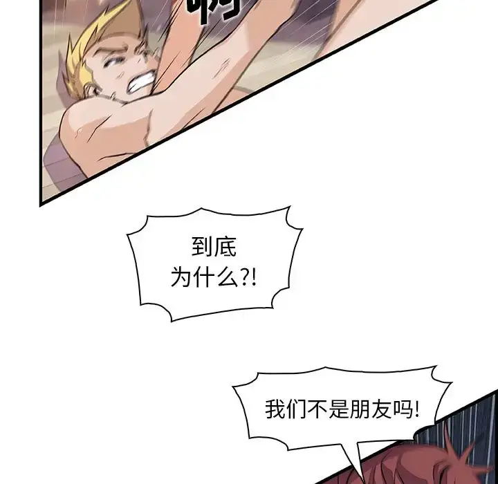 漫画《你和我的小秘密》第47章第28张图