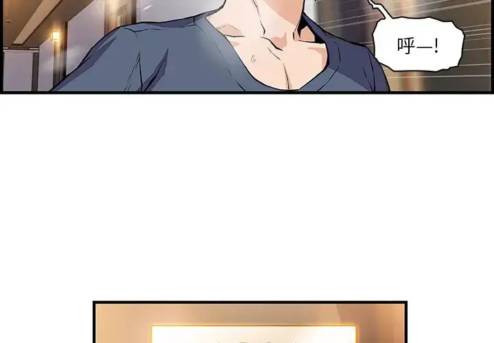 漫画《你和我的小秘密》第47章第3张图