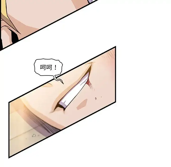 漫画《你和我的小秘密》第47章第30张图