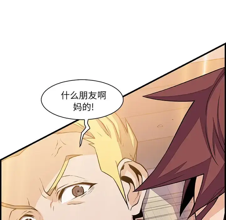 漫画《你和我的小秘密》第47章第31张图
