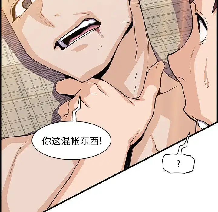 漫画《你和我的小秘密》第47章第32张图