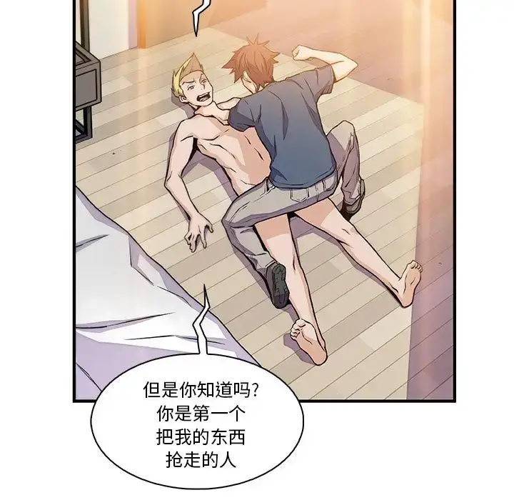 漫画《你和我的小秘密》第47章第34张图