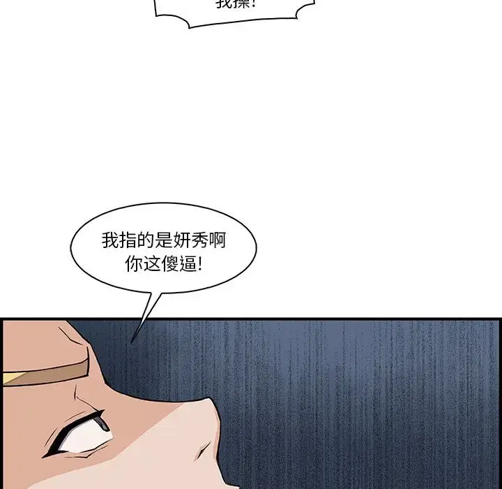 漫画《你和我的小秘密》第47章第36张图