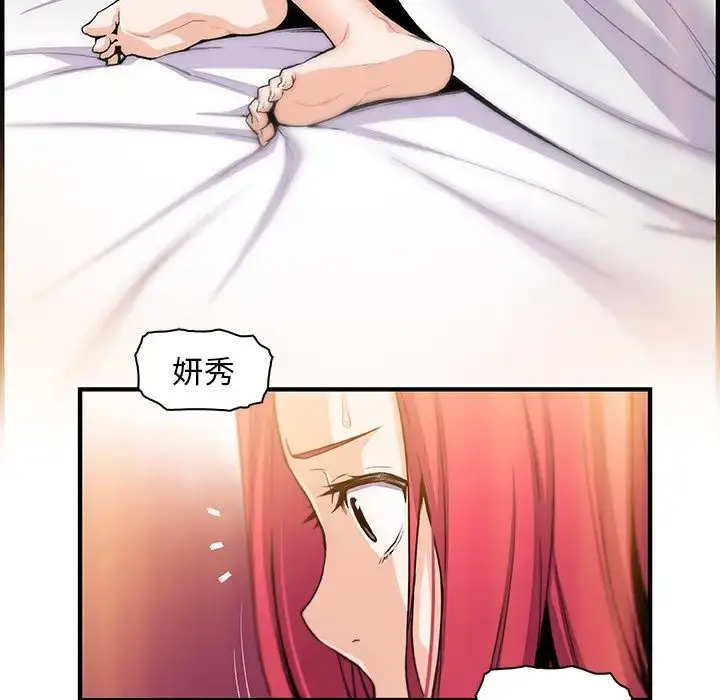漫画《你和我的小秘密》第47章第42张图