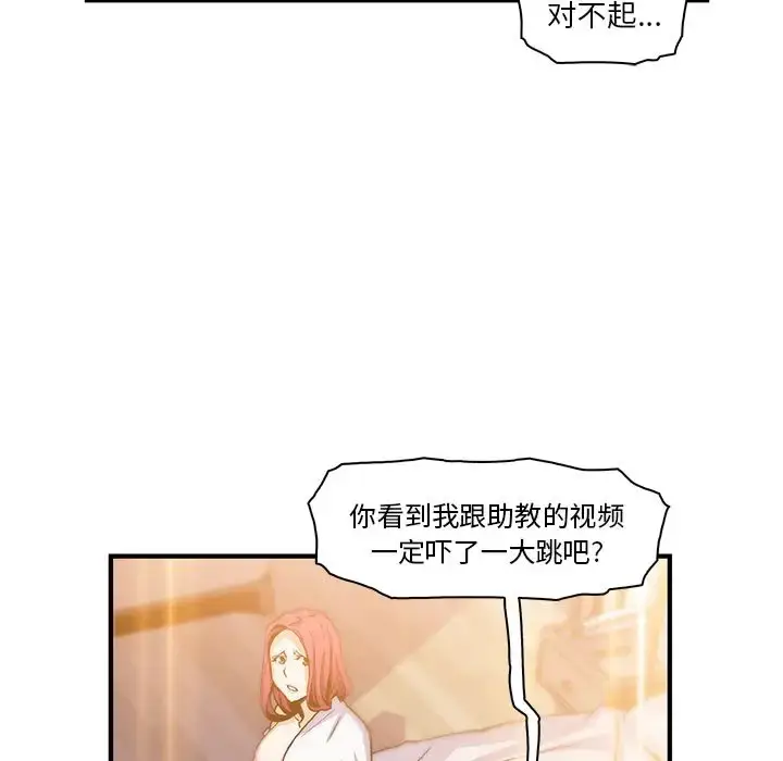 漫画《你和我的小秘密》第47章第43张图