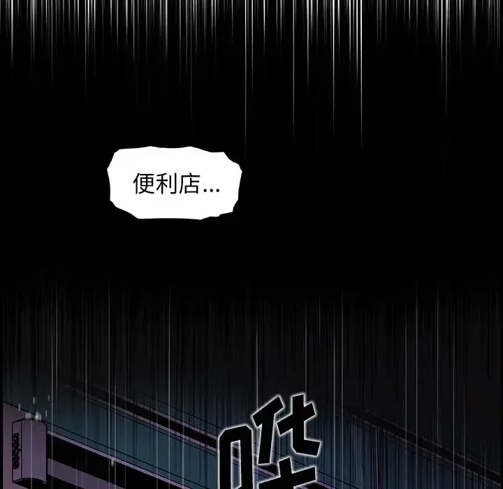 漫画《你和我的小秘密》第47章第47张图
