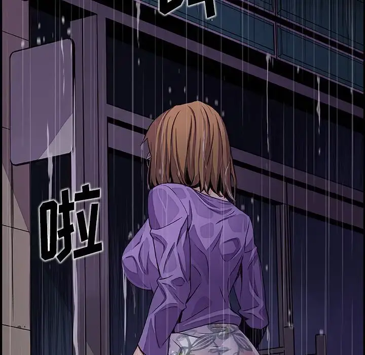 漫画《你和我的小秘密》第47章第48张图