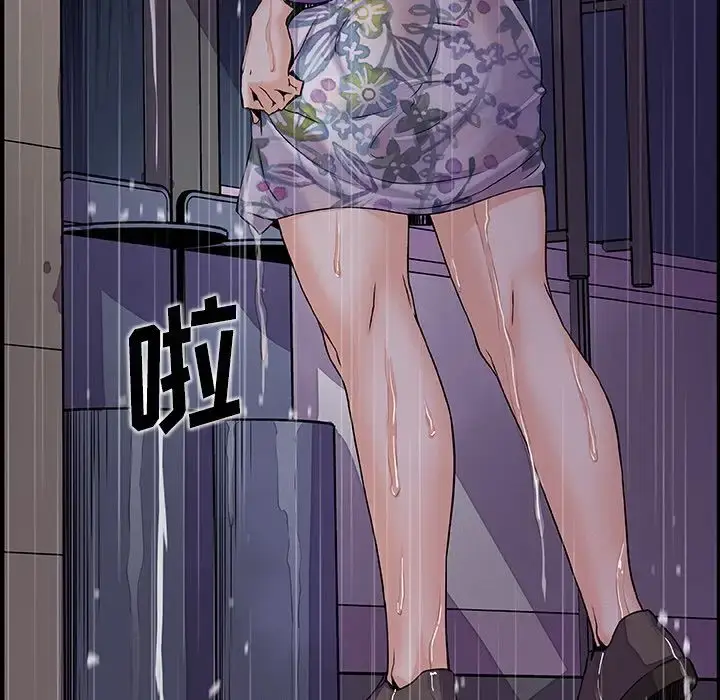 漫画《你和我的小秘密》第47章第49张图