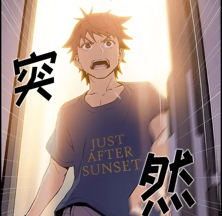 漫画《你和我的小秘密》第47章第5张图