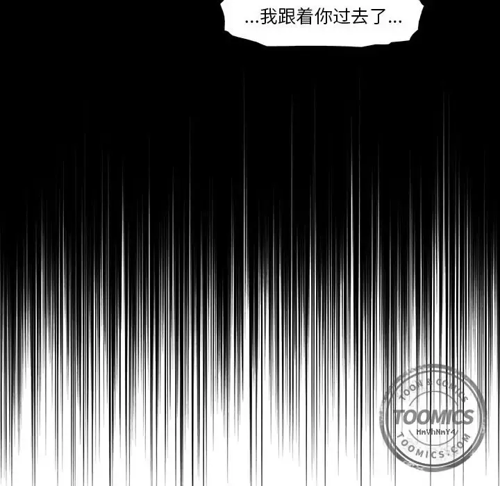 漫画《你和我的小秘密》第47章第52张图