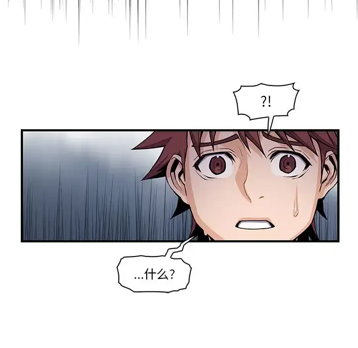 漫画《你和我的小秘密》第47章第53张图