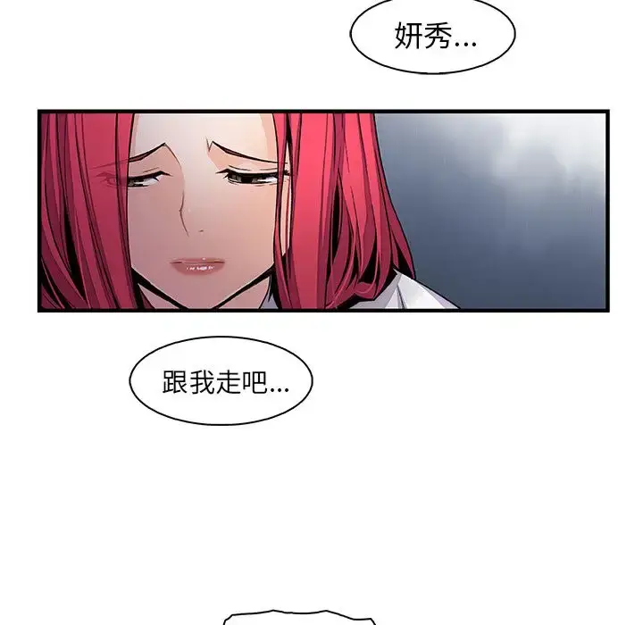 漫画《你和我的小秘密》第47章第55张图