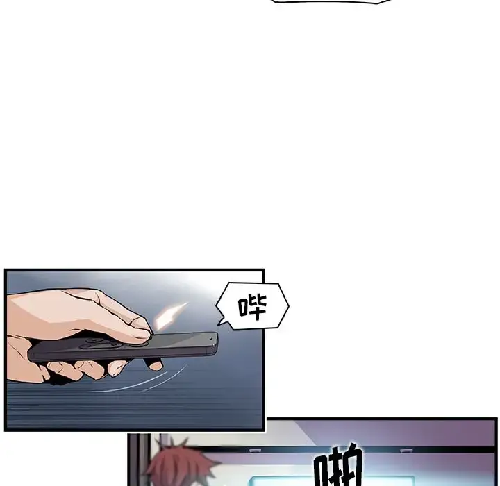 漫画《你和我的小秘密》第47章第57张图