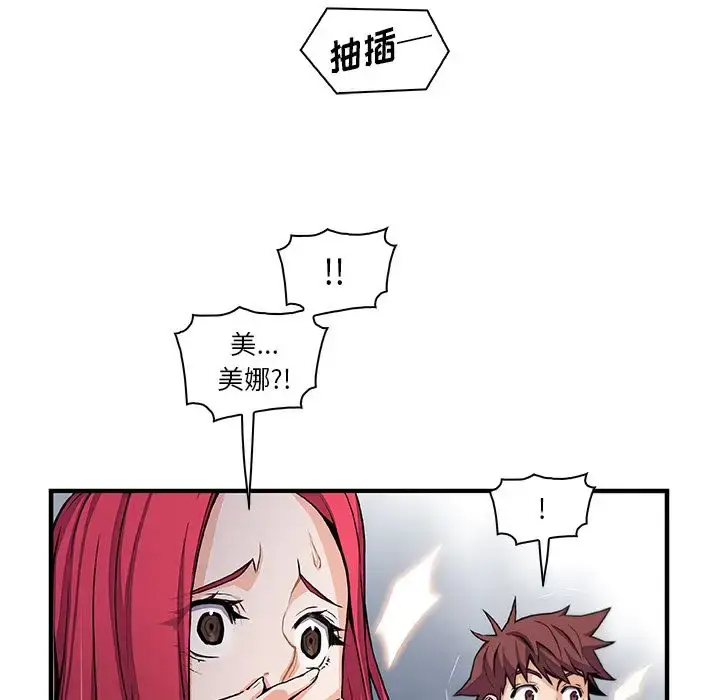 漫画《你和我的小秘密》第47章第61张图