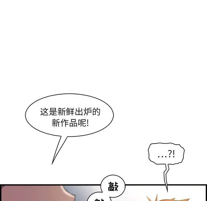 漫画《你和我的小秘密》第47章第64张图