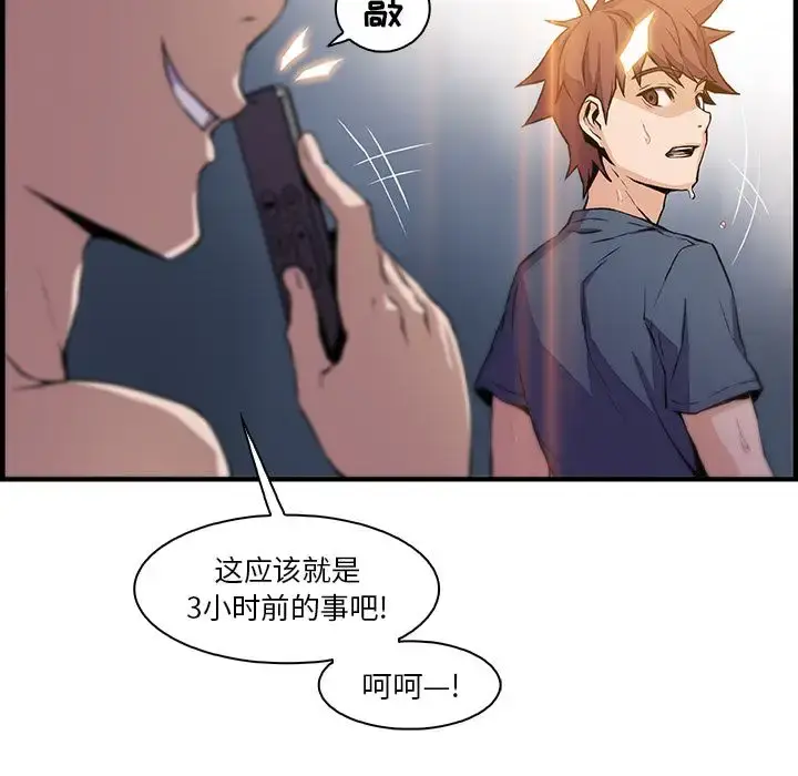 漫画《你和我的小秘密》第47章第65张图