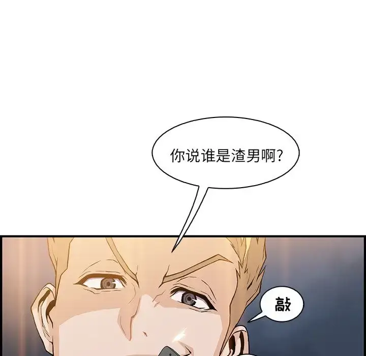 漫画《你和我的小秘密》第47章第66张图