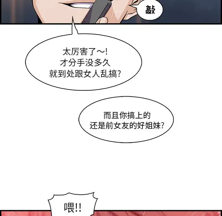 漫画《你和我的小秘密》第47章第67张图