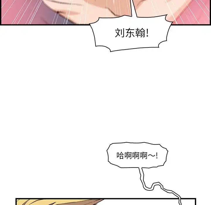 漫画《你和我的小秘密》第47章第69张图