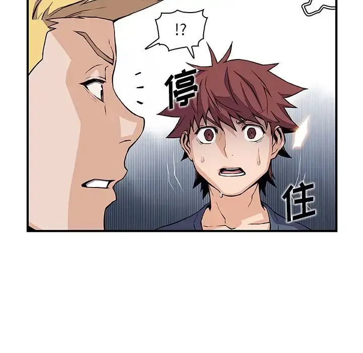 漫画《你和我的小秘密》第47章第70张图