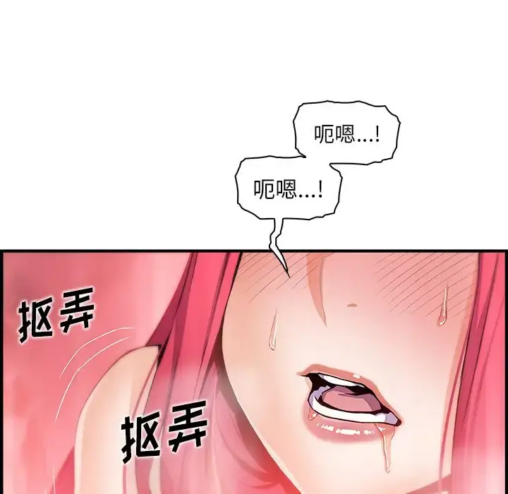 漫画《你和我的小秘密》第47章第71张图
